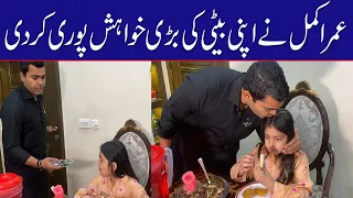 Cricketer Umar Akmal Emotional with Daughter Video Viral | Iftari with kids