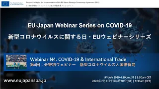 Webinar N4. COVID-19 & International Trade【9th July 2020】