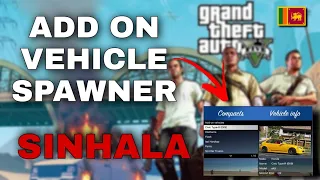 How to Install 🔥 Add-On Vehicle Spawner (2022) GTA 5 MODS Sinhala