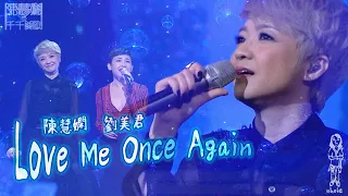 陳慧嫻 劉美君《Love Me Once Again》陳慧嫻的千千闋歌音樂特輯 (160117)