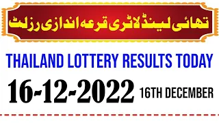 Thailand Lottery Results Today - Date 16/12/2022 December