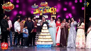 New Year Celebrations | Pellam Vaddu Party Muddu | ETV New Year Special Event-2022 | 31st Dec 21