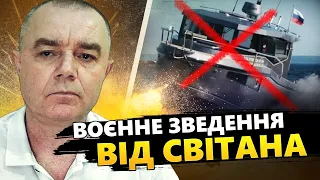 СВІТАН: ТЕРМІНОВО! У Криму УРАЗИЛИ МІСТ! / HIMARS відпрацювали по Донецьку / ГУР МІНУСУЄ човни РФ