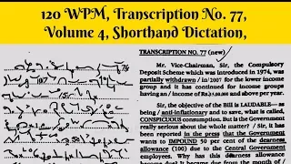 120 WPM, Transcription No  77, Volume 4, Shorthand Dictation, Kailash Chandra,With ouline & Text