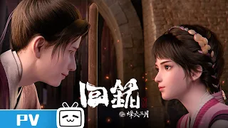 Back to the Great Ming EP8 Trailer【Join to watch latest】