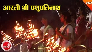 Aarati Shree Pashupati Nath - Dharmadas Budhathoki | Shree Pashupati Nath Aarati