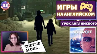 АНГЛИЙСКИЙ ПО ИГРАМ - Detroit: Become Human 35 часть