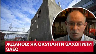 Як російським окупантам вдалося швидко захопити Запорізьку АЕС