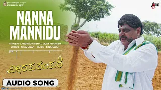 Nanna Mannidu | Audio Song | Viraparampare | Kiccha Sudeep | Rebel Star Ambrish | Aindrita Ray