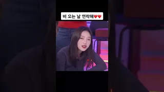 레드벨벳 조이 비 오는 날 연락해♥