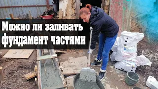 Можно ли заливать фундамент частями, заливаем вручную, вяжем арматуру