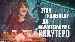 Μαύρα Μεσάνυχτα | Κάθε Βράδυ 23:00 (trailer)