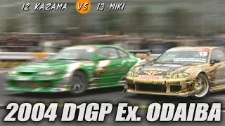 V-OPT 120 ④ 2004 D1GP Ex. ODAIBA 追走BEST8～FINAL