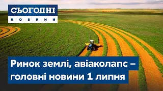 Сьогодні – повний випуск від 1 липня 15:00