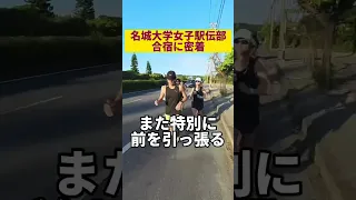 【大学女子駅伝日本一】25km走でラスト対決？名城大学女子駅伝部合宿密着【全日本大学女子駅伝】【富士山女子駅伝】