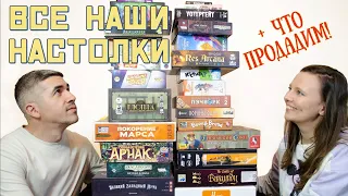 Какие настолки купили за первый год в хобби (избавляемся от игр)