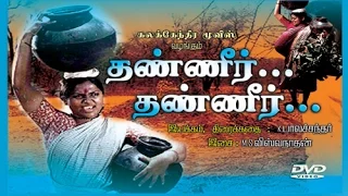 Thaneer Thaneer | National Film Award tamil Movie | Saritha | K. Balachander | M.S.V | Full HD Video