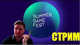 Summer Game Fest 2022 на русском языке!