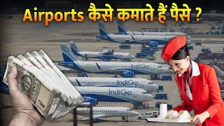 Airports से कैसे होती है कमाई ? | How Airports Earn Money ?