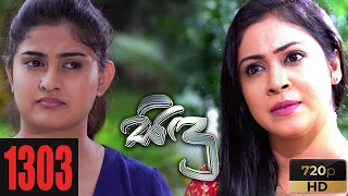 Sidu | Episode 1303 17th August 2021