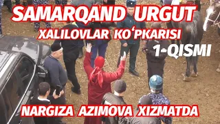 SAMARQAND URGUT XALILOVLAR KOʻPKARISI 1-QISMI