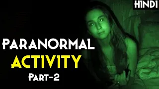 PARANORMAL ACTIVITY 2 Explained In Hindi