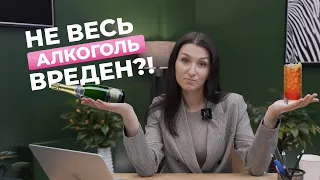 Сколько можно пить? Дозировки ВОЗ. Какой алкоголь «полезнее»?