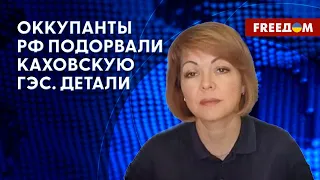 ⚡️ Россияне ПОДОРВАЛИ КАХОВСКУЮ ГЭС: последствия. Данные ОК "Юг"