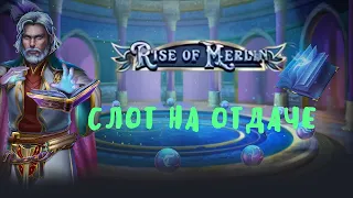 В JOYCASINO 4 БОНУСА В RISE OF MERLIN