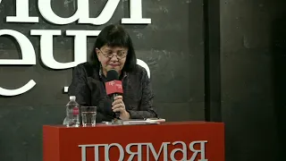 (Окончание) Татьяна Толстая, 26.02.2020, Москва