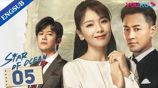 [Star of Ocean] EP5 | Orphan Becomes A Girl Boss with Her Rich Husband | Liu Tao/Lin Feng | YOUKU