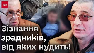 ⚡ ЕКСКЛЮЗИВ ТСН! "Кротів" зловили! Готували ТЕРАКТИ та НАВОДИЛИ ракети! Інтерв’ю зі ЗРАДНИКАМИ