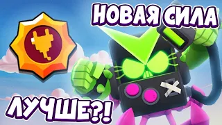 НОВАЯ ЗВЕЗДНАЯ СИЛА 8-БИТ! ПРОВОДНОЕ СОЕДИНЕНИЕ! ЛУЧШЕ ЧЕМ ПЕРВАЯ?