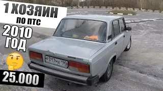 Купил жигу. 2010 год из под деда. Для зимы самое то!