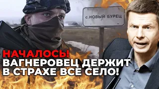 😱ЖУТЬ ПОЛНАЯ! вагнеровец УСТРОИЛ ПОБОИЩЕ в родном селе, РУССКИЕ В ПАНИКЕ БУНТУЮТ @AlexGoncharenko