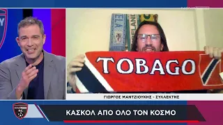 This is Football: Η απίθανη συλλογή κασκόλ από όλο τον κόσμο