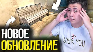 ЧТО ИЗМЕНИЛИ НА MIRAGE, DUST 2, TRAIN? - НОВОЕ ОБНОВЛЕНИЕ В CS:GO