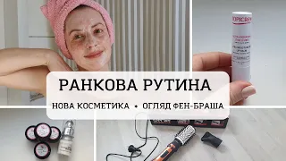 РАНКОВА РУТИНА. Новий догляд за обличчям. Огляд Gemei GM-4828