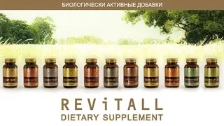 REVITALL ANTIGELM Противопаразитарная формула «Антигельм»(+79227001853 Люба)