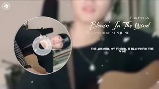 [JUNEberryvn][VIETSUB] Blowin’ In The Wind - Cover by JunHoe