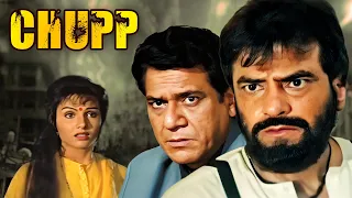 Chupp (1997) Full Movie | चुप | Jeetendra | Somy Ali | Bollywood Superhit Thriller Movie | Om Puri