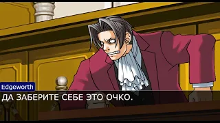 Ace Attorney: А как же серсо?