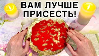 🌪️🔥Вам ПИСЬМО от Высших Сил!💌Лучше ПРИСЯДЬТЕ!‼️