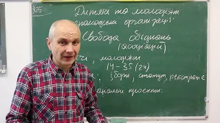 Громадянська освіта, Дитячі та молодіжні організації