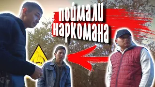 НАШЛИ МАНЬЯКА НА ЗАБРОШКЕ!!! ПОЙМАЛИ НАРКОМАНА КОТОРОГО ПЫТАЛА ПОЛИЦИЯ!!!