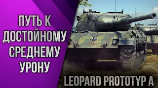 Leopard PT A • Путь к достойному среднему урону #1