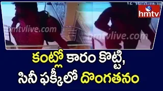 Gold Ornaments Stolen from Navaratna Jewellery Show Room at Chittoor | hmtv Telugu News