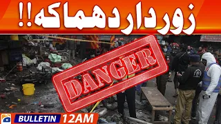 Hyderabad main Dhamaka!! | Geo News 12 AM Bulletin | 31st May 2024