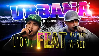 L'One  **FEAT** Maestro A Sid (Архив URBANA на A-One)