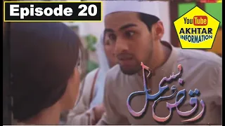 Raqs-e-Bismil Episode 20 HUM TV Drama 2021